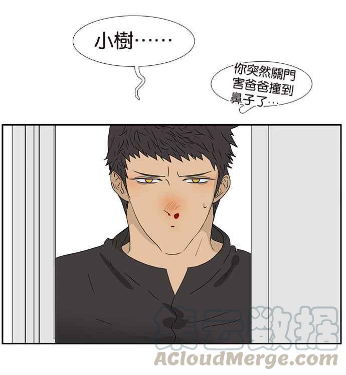 18不限韩漫全集-[第204话] 猪队友无删减无遮挡章节图片 