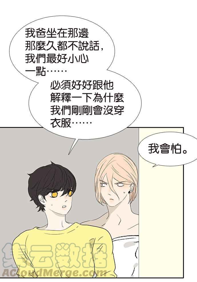 18不限韩漫全集-[第204话] 猪队友无删减无遮挡章节图片 