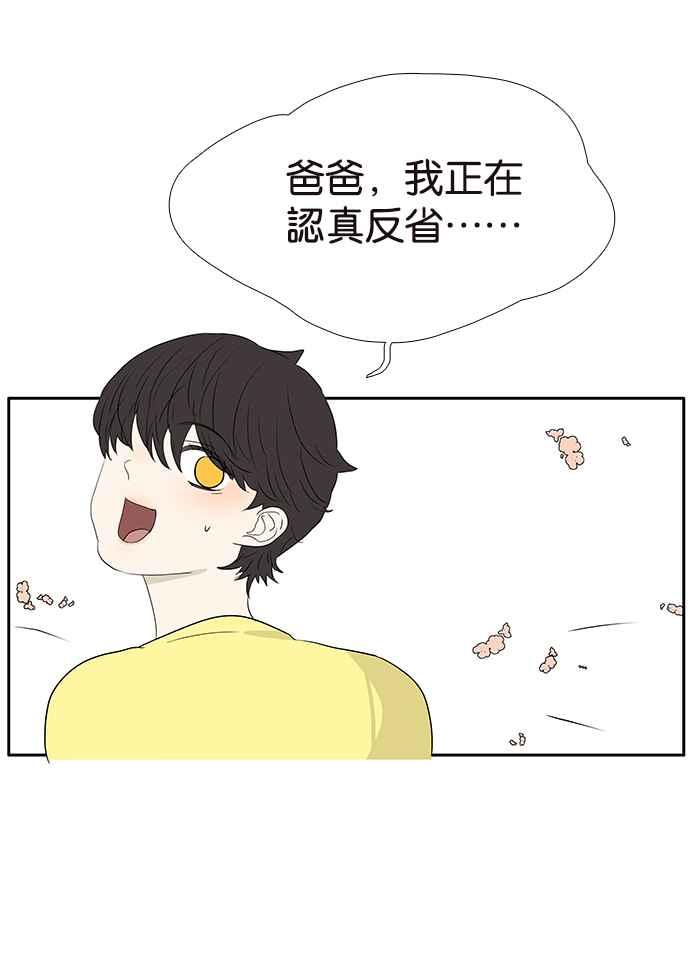 18不限韩漫全集-[第204话] 猪队友无删减无遮挡章节图片 