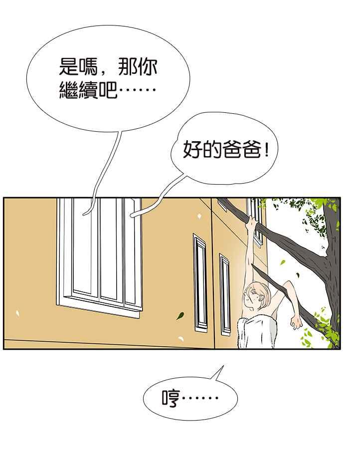 18不限韩漫全集-[第204话] 猪队友无删减无遮挡章节图片 