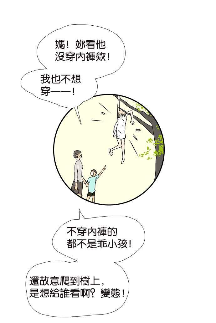 18不限韩漫全集-[第204话] 猪队友无删减无遮挡章节图片 