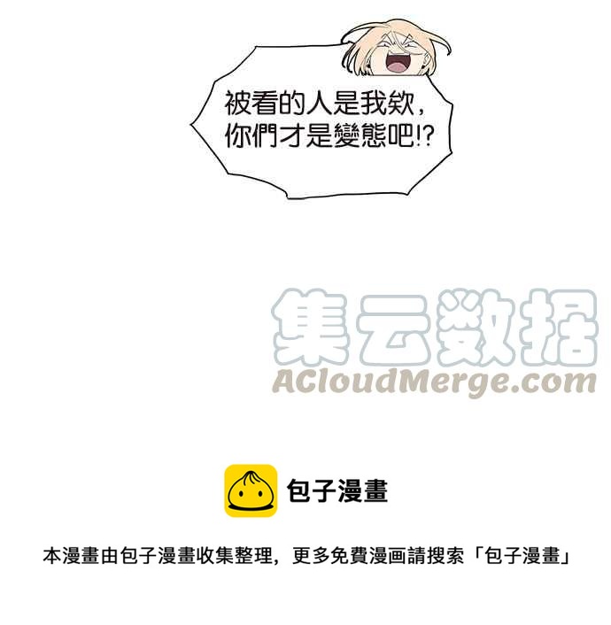 18不限韩漫全集-[第204话] 猪队友无删减无遮挡章节图片 