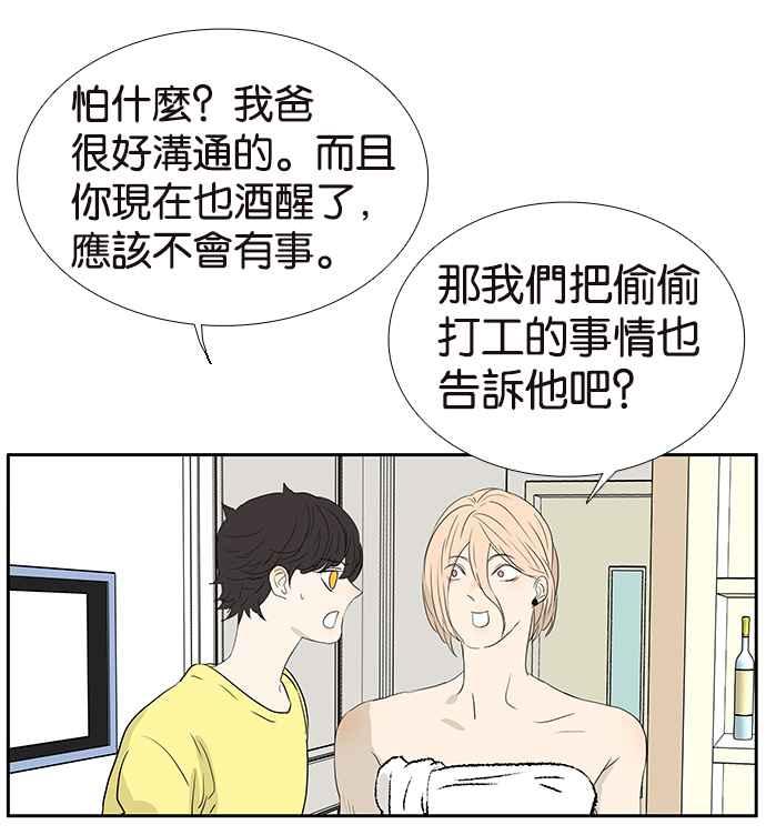 18不限韩漫全集-[第204话] 猪队友无删减无遮挡章节图片 