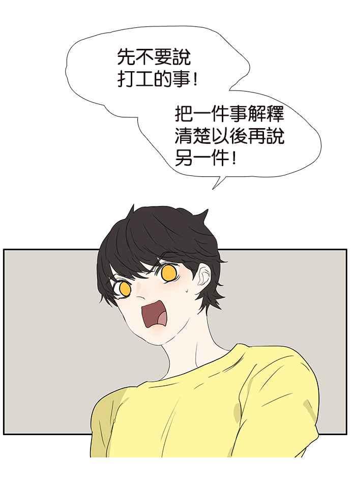 18不限韩漫全集-[第204话] 猪队友无删减无遮挡章节图片 