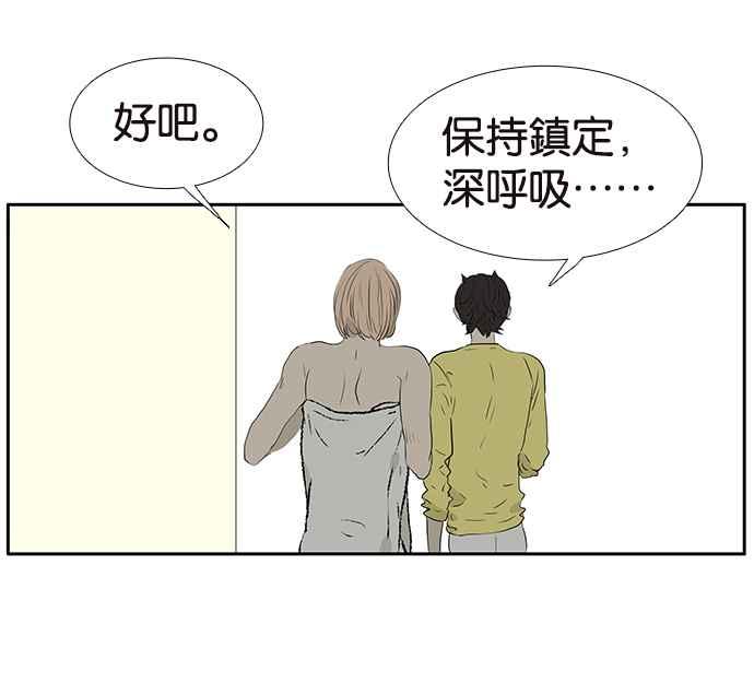 18不限韩漫全集-[第204话] 猪队友无删减无遮挡章节图片 