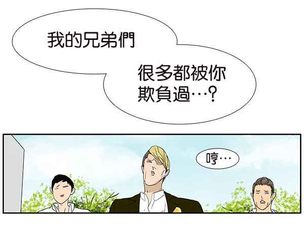 18不限韩漫全集-[第205话] 厕所之王无删减无遮挡章节图片 