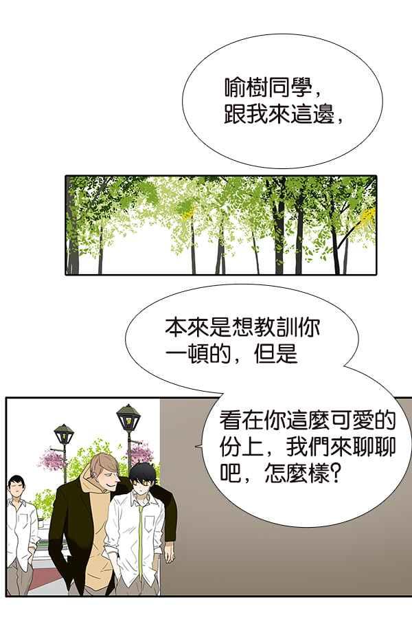 18不限韩漫全集-[第205话] 厕所之王无删减无遮挡章节图片 