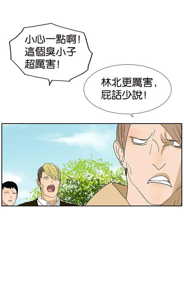 18不限韩漫全集-[第205话] 厕所之王无删减无遮挡章节图片 