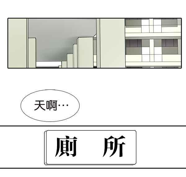 18不限韩漫全集-[第205话] 厕所之王无删减无遮挡章节图片 