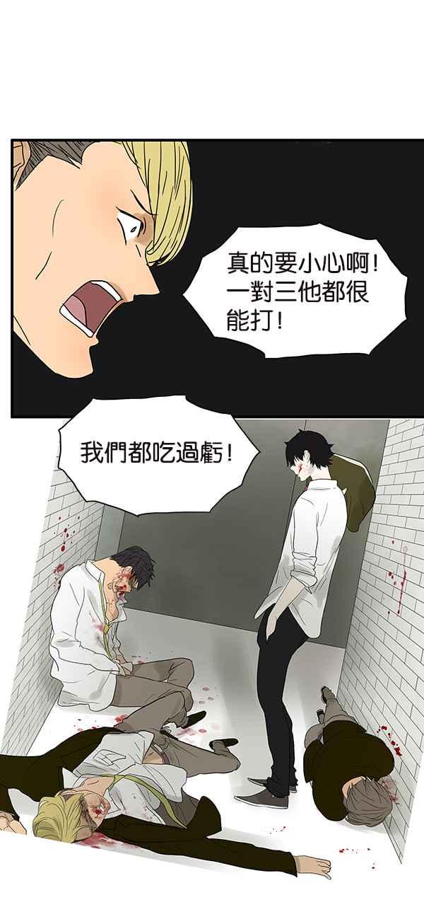 18不限韩漫全集-[第205话] 厕所之王无删减无遮挡章节图片 