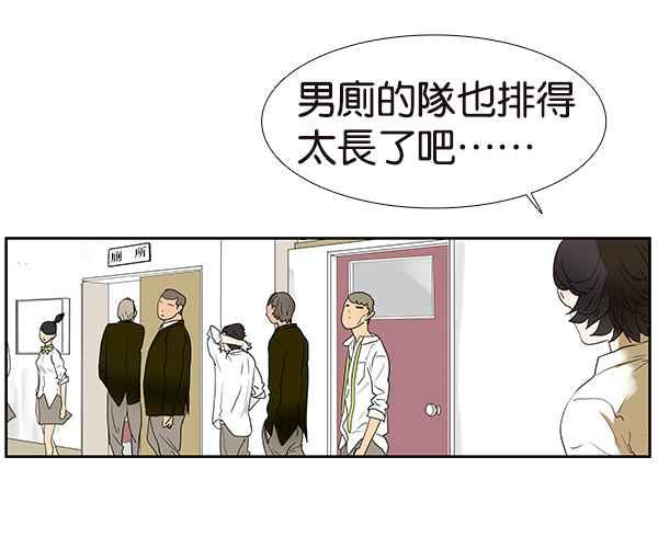 18不限韩漫全集-[第205话] 厕所之王无删减无遮挡章节图片 