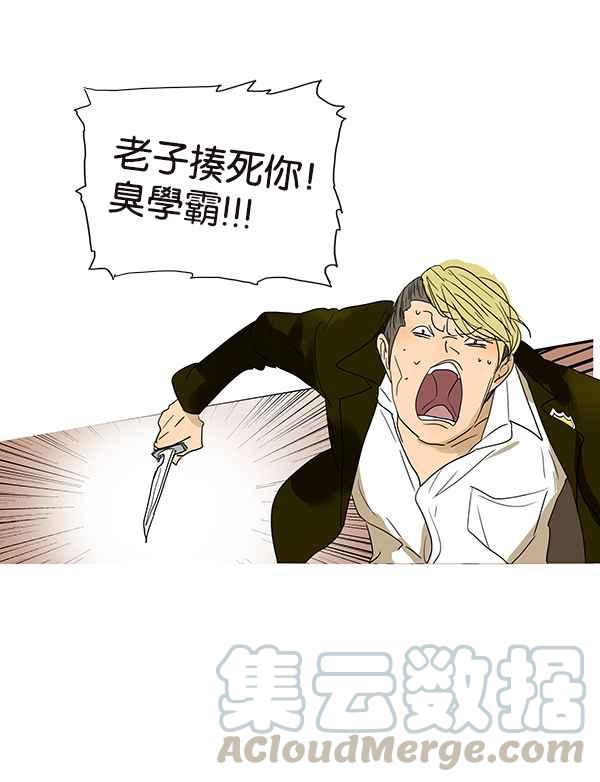 18不限韩漫全集-[第205话] 厕所之王无删减无遮挡章节图片 