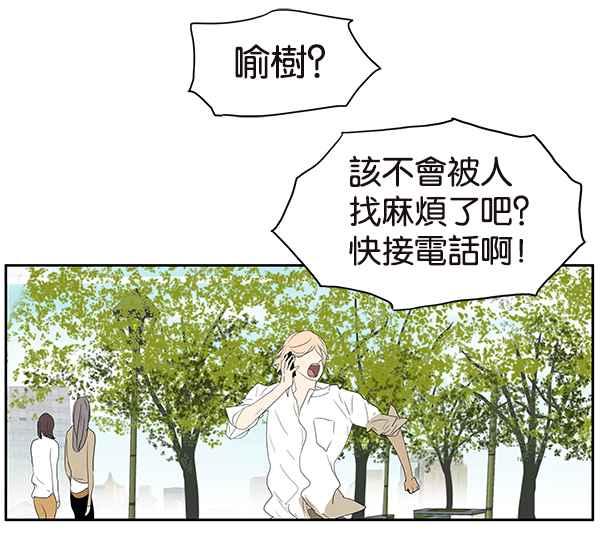 18不限韩漫全集-[第205话] 厕所之王无删减无遮挡章节图片 