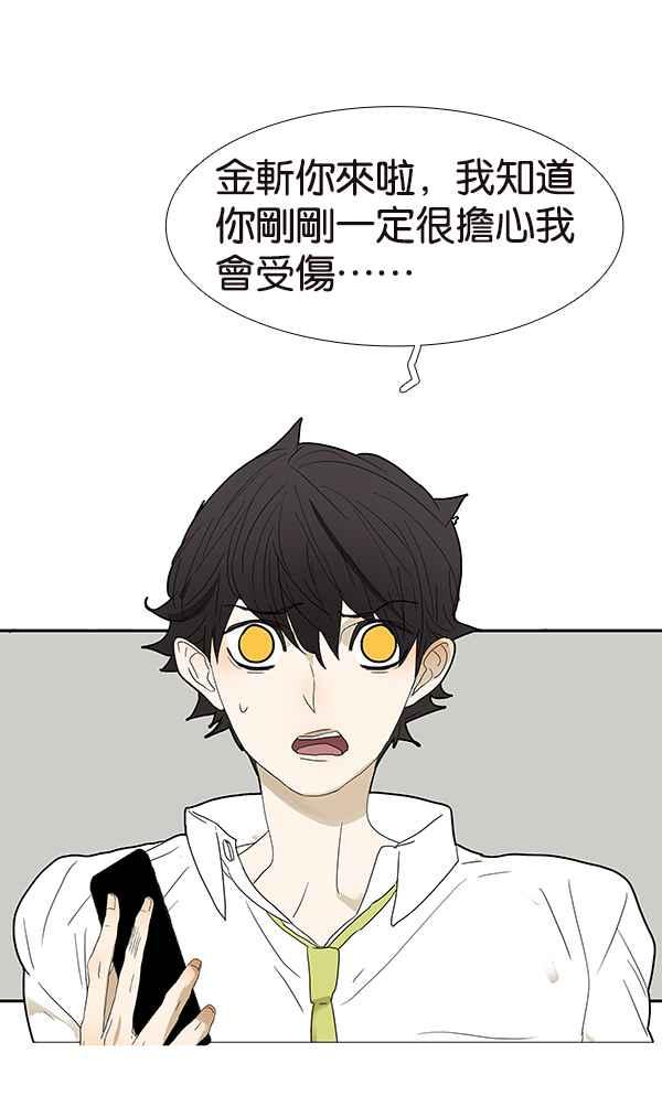 18不限韩漫全集-[第205话] 厕所之王无删减无遮挡章节图片 