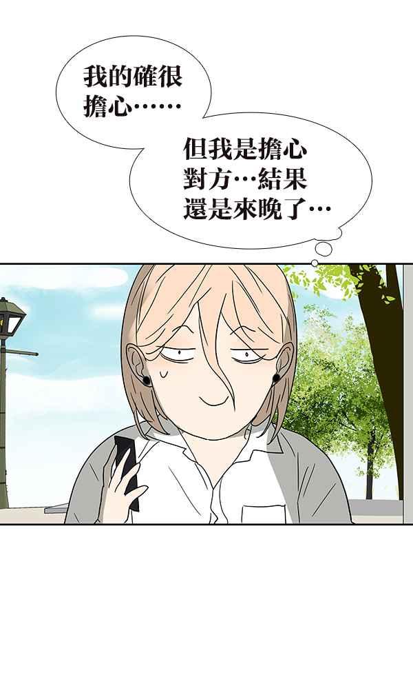 18不限韩漫全集-[第205话] 厕所之王无删减无遮挡章节图片 
