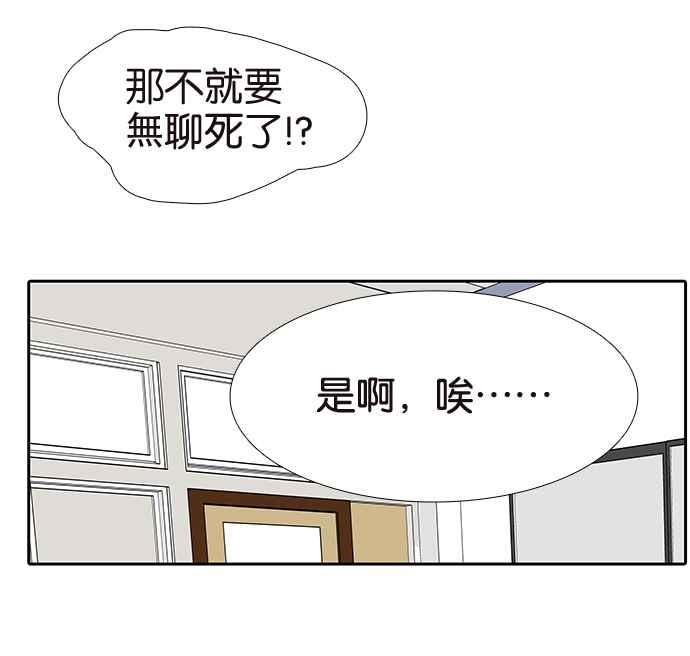 18不限韩漫全集-[第207话] 当爸比的女儿无删减无遮挡章节图片 