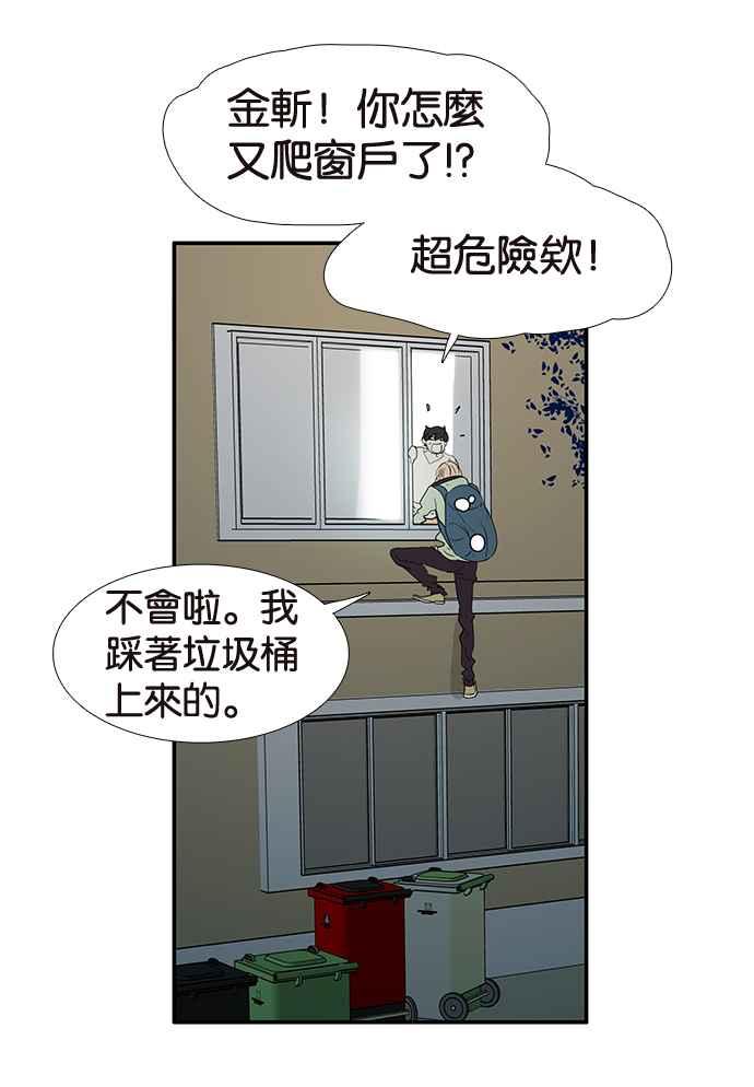 18不限韩漫全集-[第207话] 当爸比的女儿无删减无遮挡章节图片 
