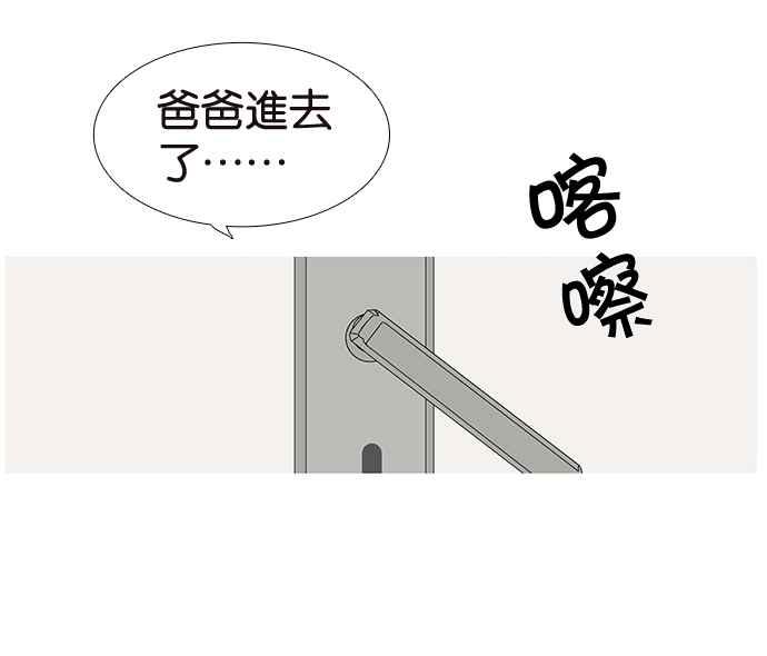 18不限韩漫全集-[第207话] 当爸比的女儿无删减无遮挡章节图片 