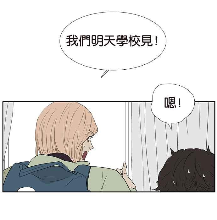 18不限韩漫全集-[第207话] 当爸比的女儿无删减无遮挡章节图片 