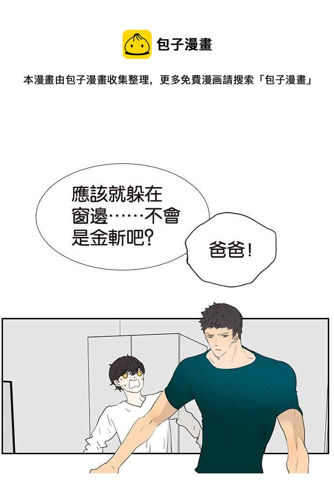 18不限韩漫全集-[第207话] 当爸比的女儿无删减无遮挡章节图片 