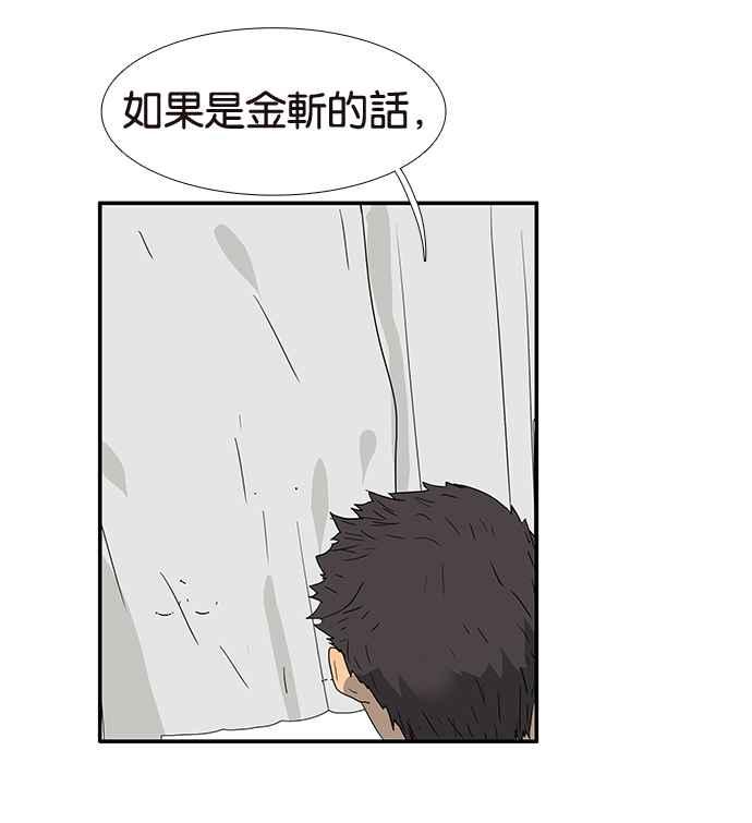18不限韩漫全集-[第207话] 当爸比的女儿无删减无遮挡章节图片 