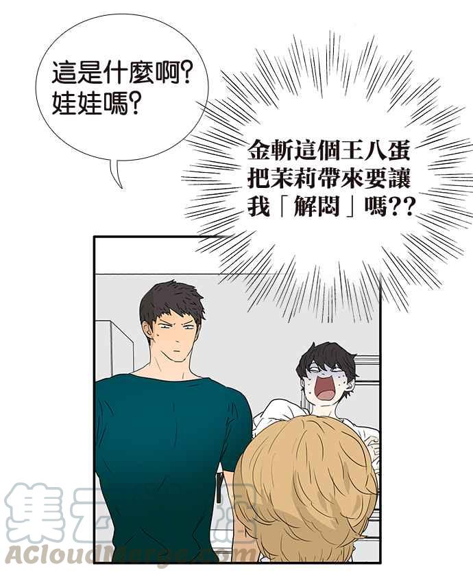 18不限韩漫全集-[第207话] 当爸比的女儿无删减无遮挡章节图片 
