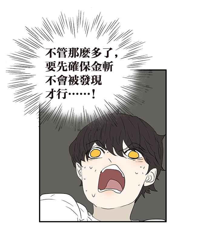 18不限韩漫全集-[第207话] 当爸比的女儿无删减无遮挡章节图片 