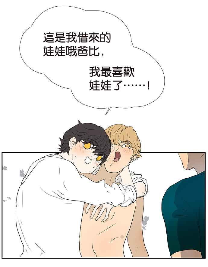18不限韩漫全集-[第207话] 当爸比的女儿无删减无遮挡章节图片 