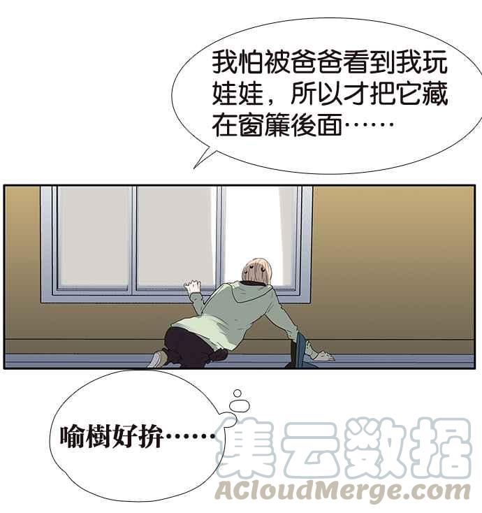 18不限韩漫全集-[第207话] 当爸比的女儿无删减无遮挡章节图片 