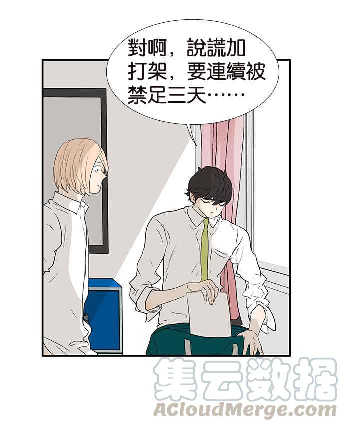 18不限韩漫全集-[第207话] 当爸比的女儿无删减无遮挡章节图片 