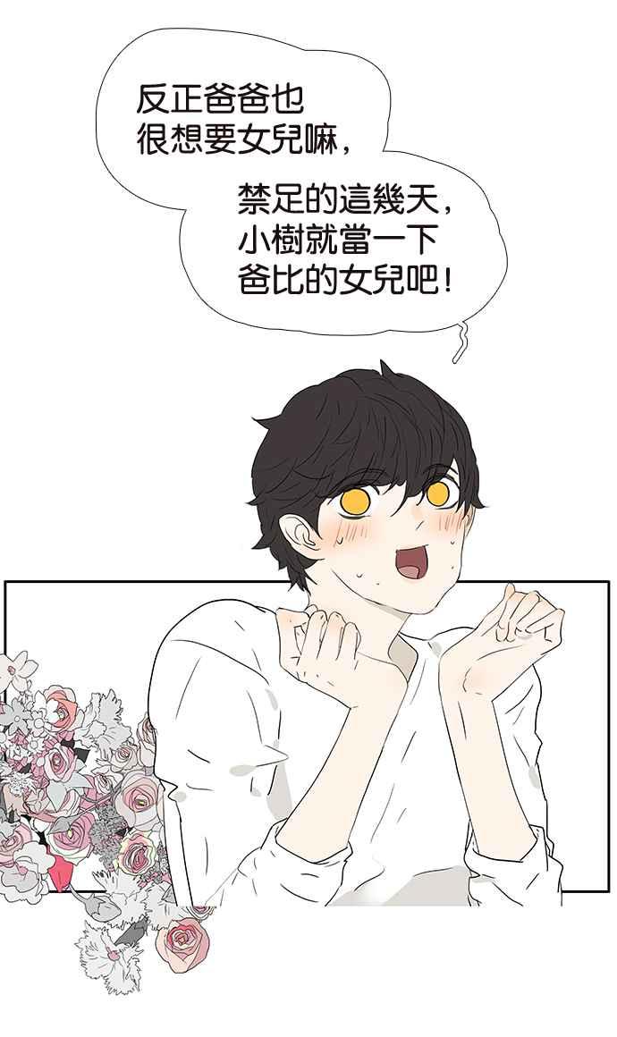 18不限韩漫全集-[第207话] 当爸比的女儿无删减无遮挡章节图片 