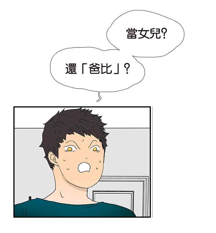 18不限韩漫全集-[第207话] 当爸比的女儿无删减无遮挡章节图片 