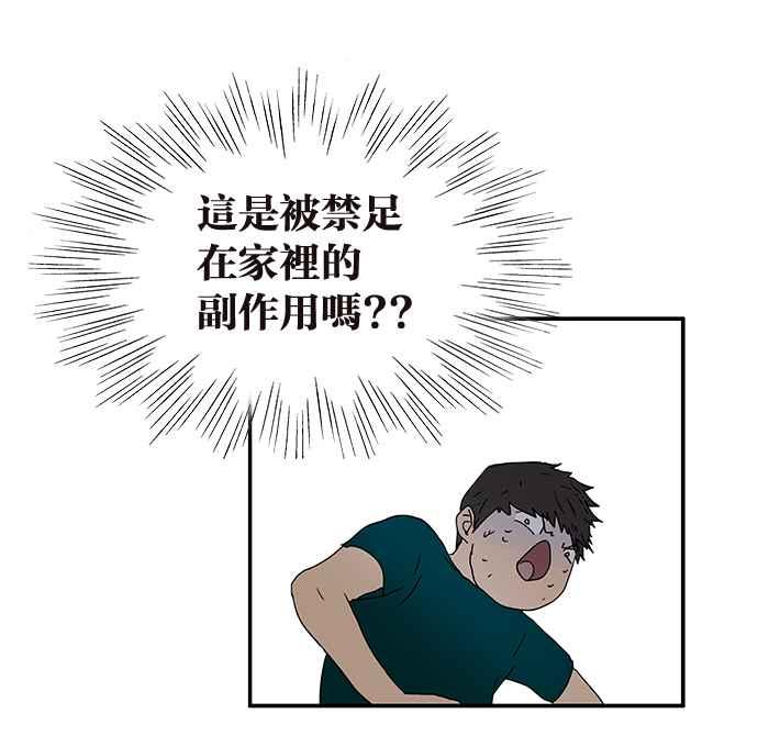 18不限韩漫全集-[第207话] 当爸比的女儿无删减无遮挡章节图片 