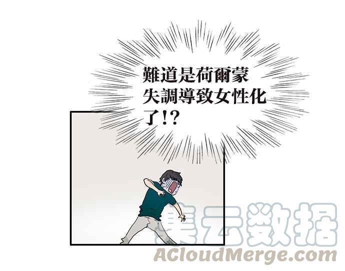 18不限韩漫全集-[第207话] 当爸比的女儿无删减无遮挡章节图片 