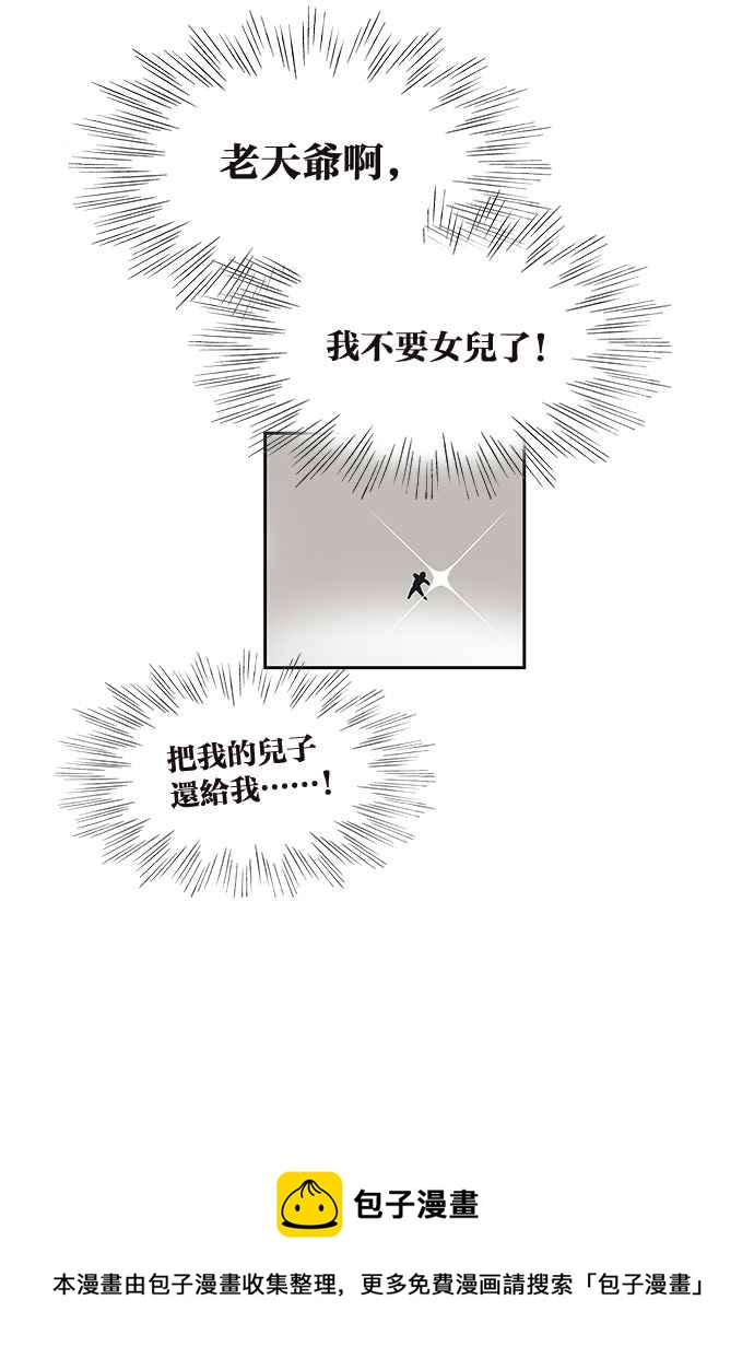 18不限韩漫全集-[第207话] 当爸比的女儿无删减无遮挡章节图片 