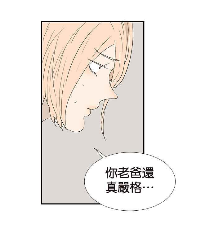 18不限韩漫全集-[第207话] 当爸比的女儿无删减无遮挡章节图片 