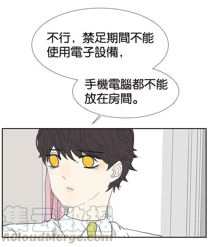 18不限韩漫全集-[第207话] 当爸比的女儿无删减无遮挡章节图片 