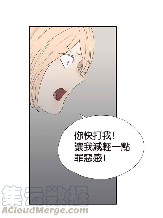 18不限韩漫全集-[第208话] 儿控无删减无遮挡章节图片 