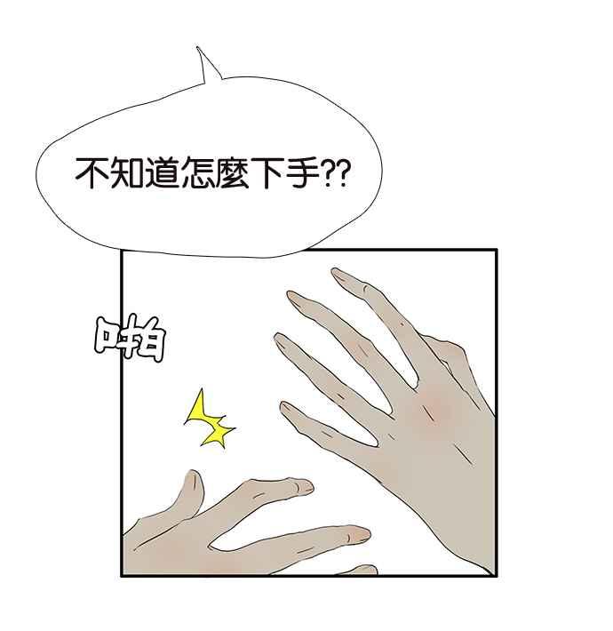 18不限韩漫全集-[第208话] 儿控无删减无遮挡章节图片 