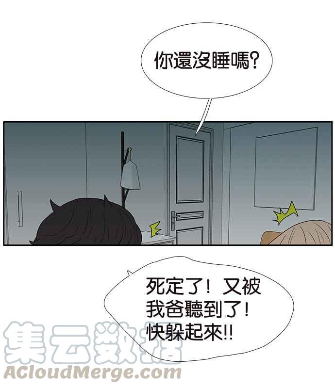 18不限韩漫全集-[第208话] 儿控无删减无遮挡章节图片 