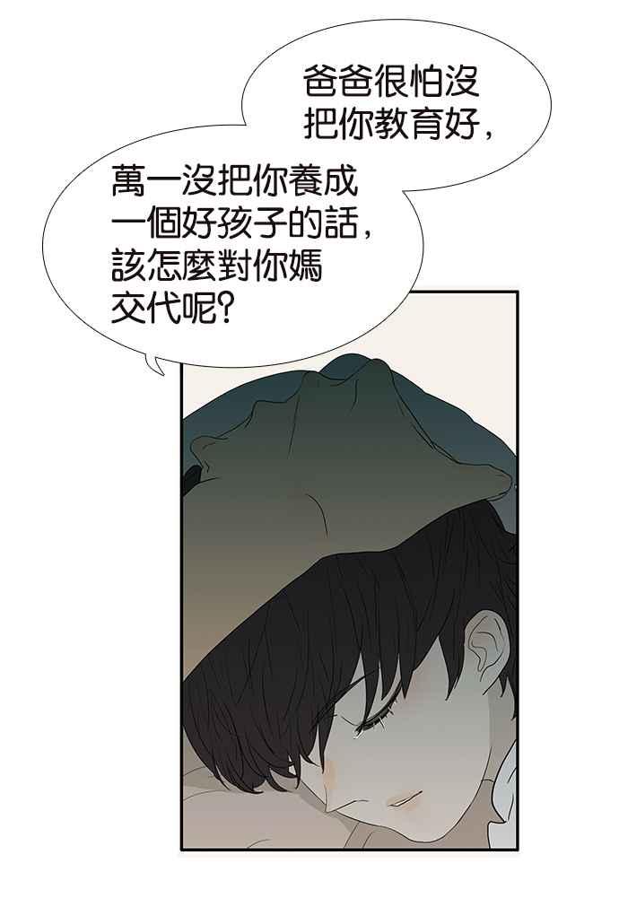 18不限韩漫全集-[第208话] 儿控无删减无遮挡章节图片 
