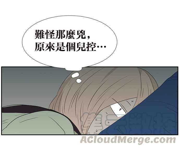 18不限韩漫全集-[第208话] 儿控无删减无遮挡章节图片 