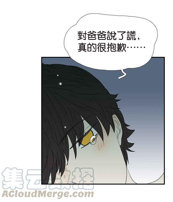 18不限韩漫全集-[第208话] 儿控无删减无遮挡章节图片 