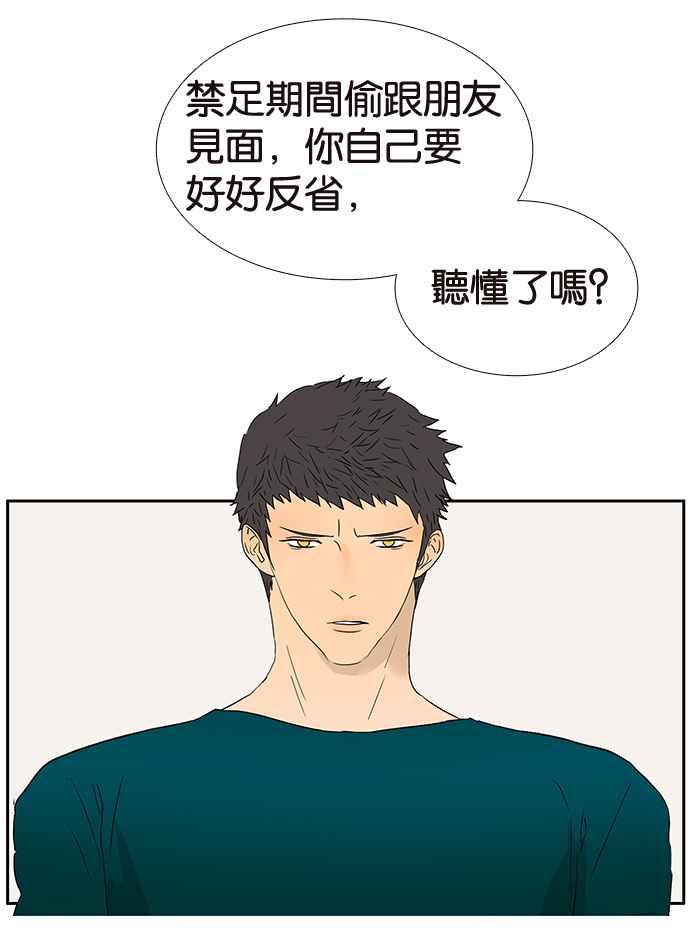 18不限韩漫全集-[第208话] 儿控无删减无遮挡章节图片 
