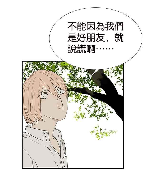 18不限韩漫全集-[第209话] 最公正的女人无删减无遮挡章节图片 