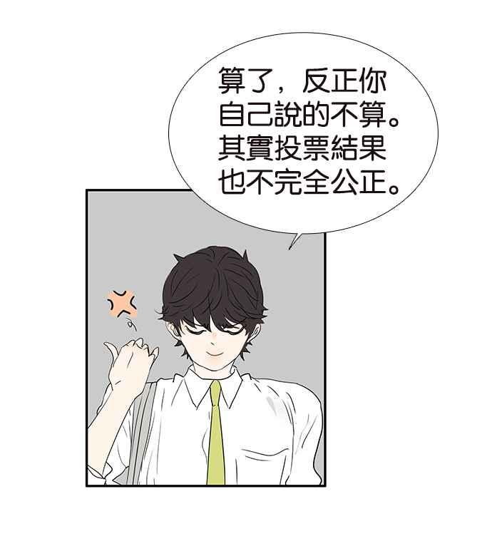 18不限韩漫全集-[第209话] 最公正的女人无删减无遮挡章节图片 