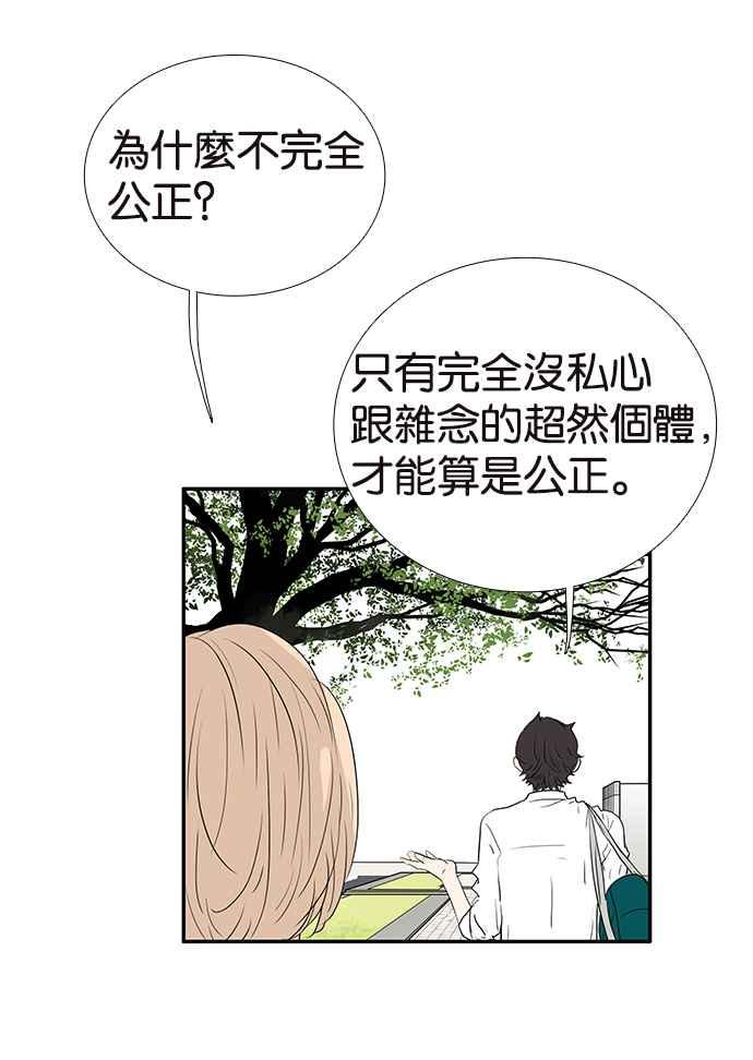 18不限韩漫全集-[第209话] 最公正的女人无删减无遮挡章节图片 