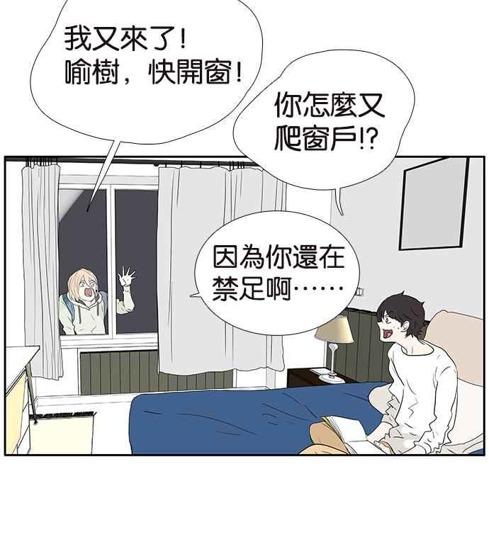 18不限韩漫全集-[第209话] 最公正的女人无删减无遮挡章节图片 