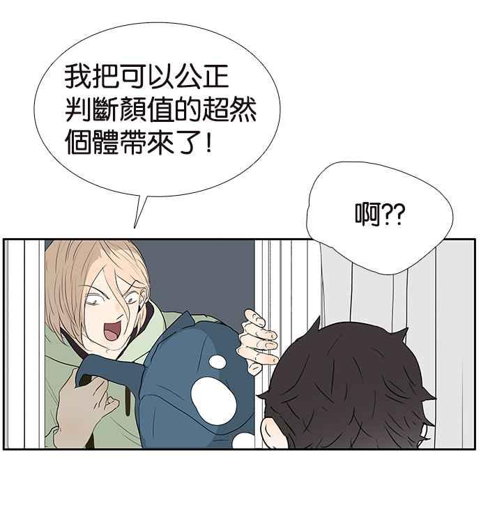 18不限韩漫全集-[第209话] 最公正的女人无删减无遮挡章节图片 