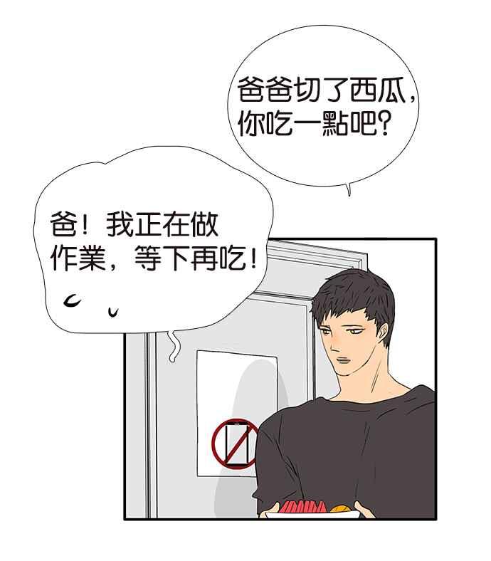 18不限韩漫全集-[第209话] 最公正的女人无删减无遮挡章节图片 